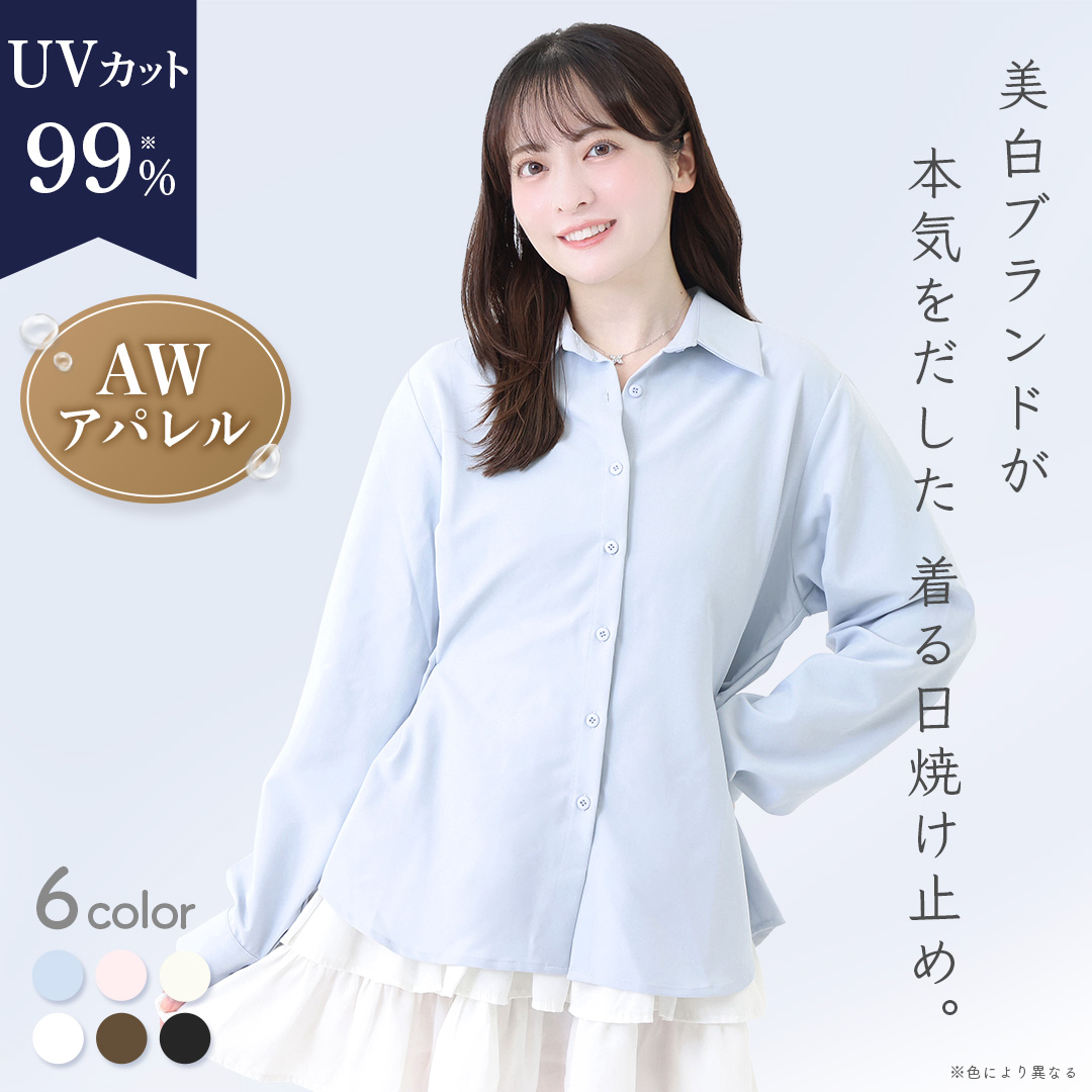 uv_shirt